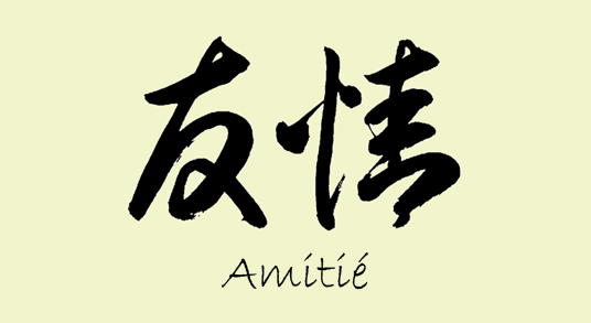 Kanji Amitié