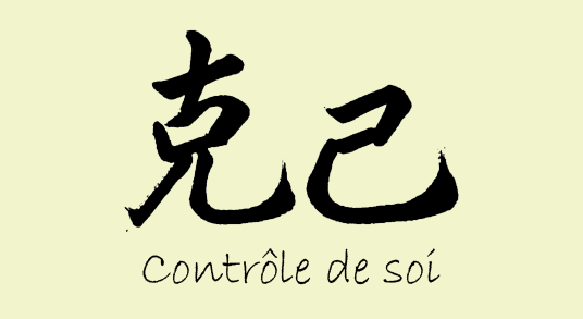 Kanji Contrôle de soi